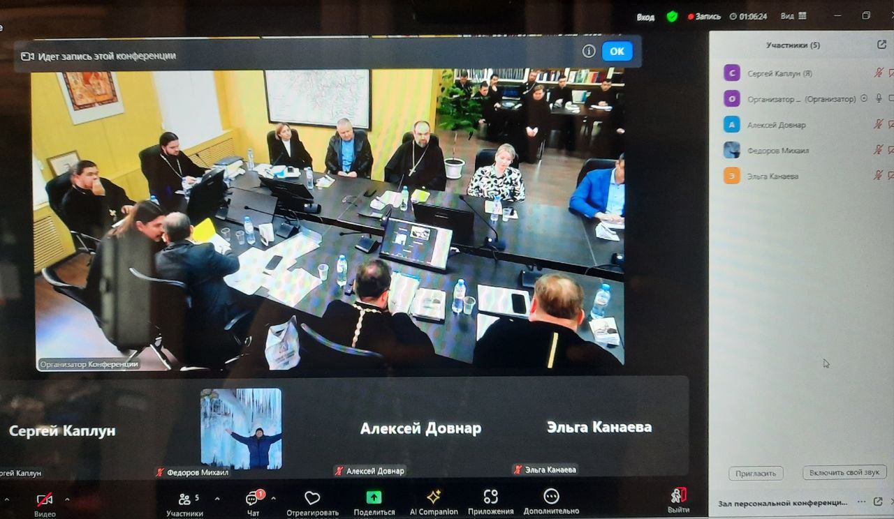 ВСЕРОССИЙСКАЯ НАУЧНО-ПРАКТИЧЕСКАЯ КОНФЕРЕНЦИЯ - I БЕРДНИКОВСКИЕ ЧТЕНИЯ ПО ЦЕРКОВНОМУ ПРАВУ ВСЕРОССИЙСКАЯ НАУЧНО-ПРАКТИЧЕСКАЯ КОНФЕРЕНЦИЯ - I БЕРДНИКОВСКИЕ ЧТЕНИЯ ПО ЦЕРКОВНОМУ ПРАВУ